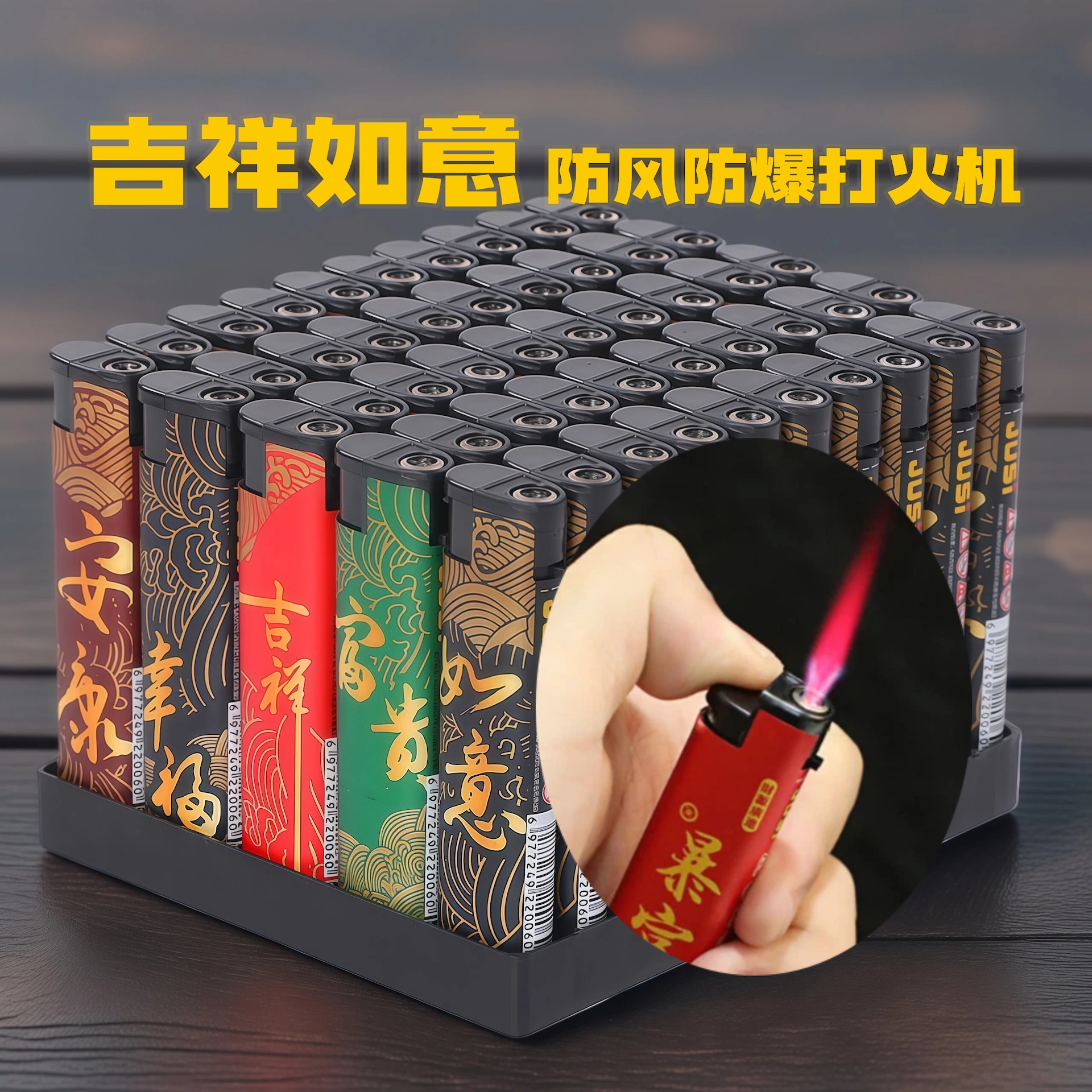 批发打火机【北京专供】红焰防风打火机小圆机超市批发装坏机赔付