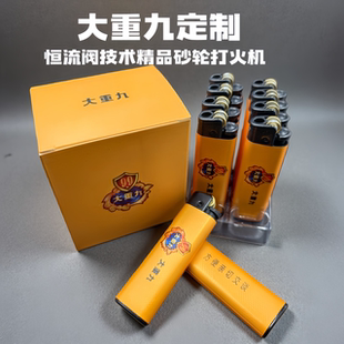 名烟定制打火机限量发售大重九印象钓鱼台翡翠招财猫延安长安真龙