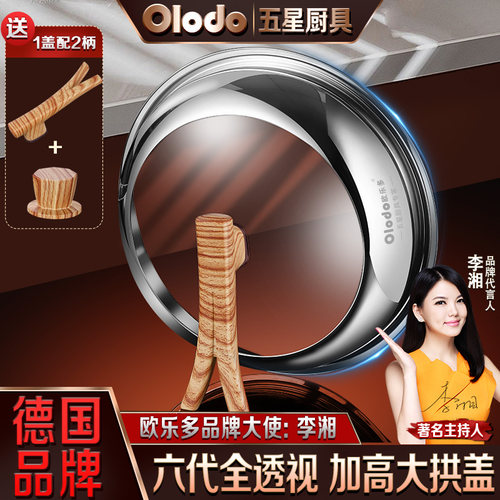 欧乐多高拱盖可透视高颜值
