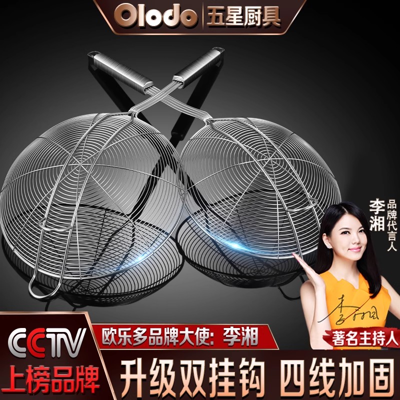 欧乐多304漏勺健康实用