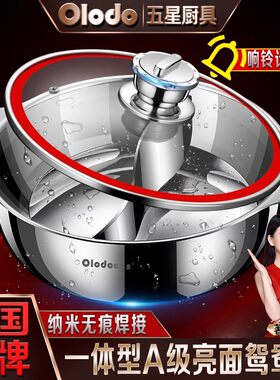 欧乐多304不锈钢鸳鸯锅
