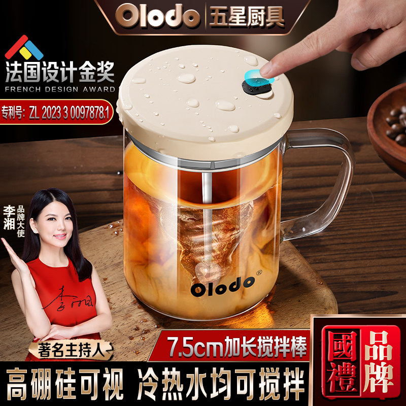 欧乐多高硼硅搅拌杯便捷式图片