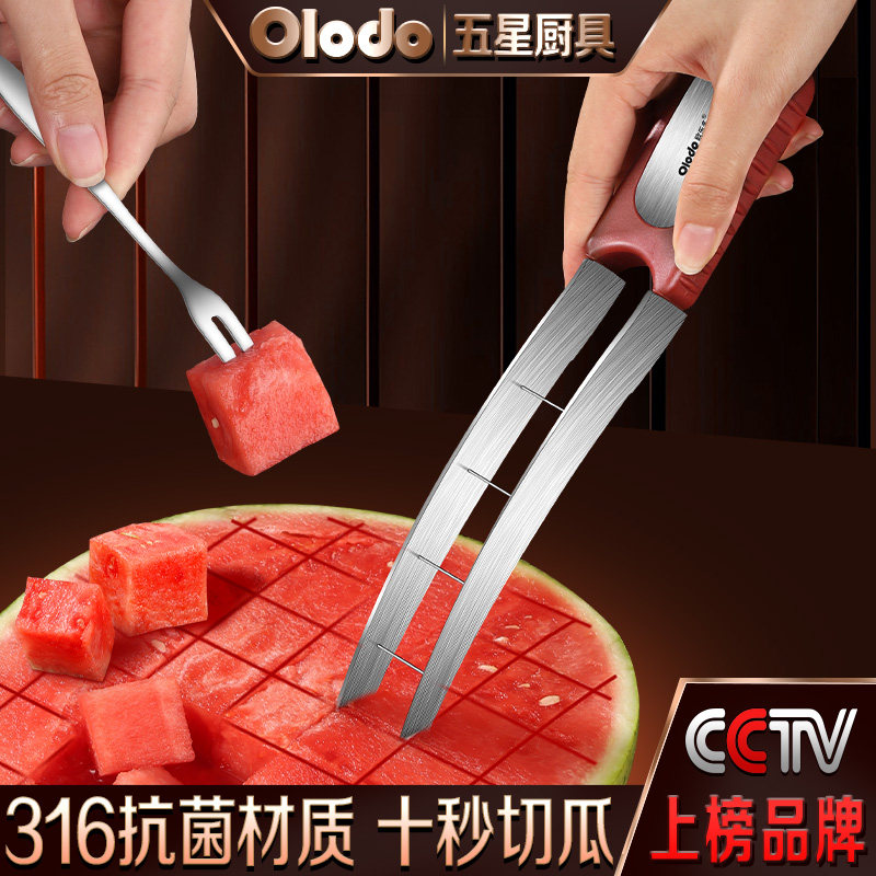 欧乐多德国不锈钢西瓜切丁神器切西瓜块挖肉取肉工具吃水果分割器,厨房/烹饪用具,水果分割器,淘宝优惠券,粉丝福利购,淘宝优惠卷