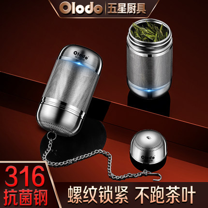 高档316不锈钢茶漏神器焖茶泡茶袋过滤隔茶球煮茶滤网超细卤料笼