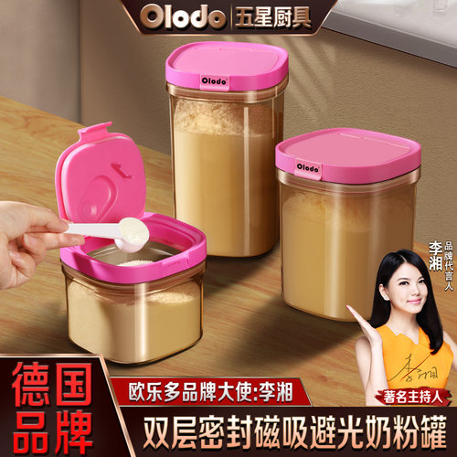 欧乐多家用奶粉现代简约