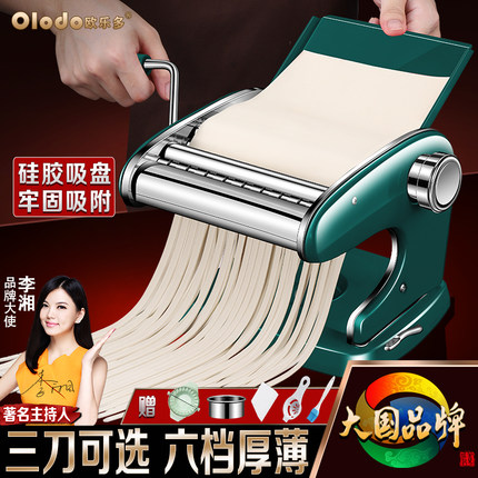 高端压面机家用小型面条机手动商用全自动饺子皮机多功能擀面机器
