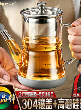 欧乐多品牌油壶高硼硅玻璃油壶油瓶厨房304装香油倒油壶罐不挂油