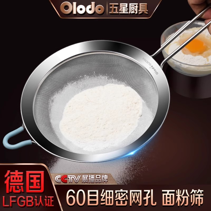 过滤超细手持烘培豆浆糖粉筛