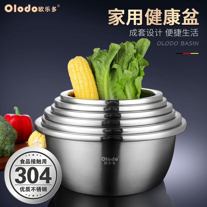 欧乐多304不锈钢盆家用厨房圆形