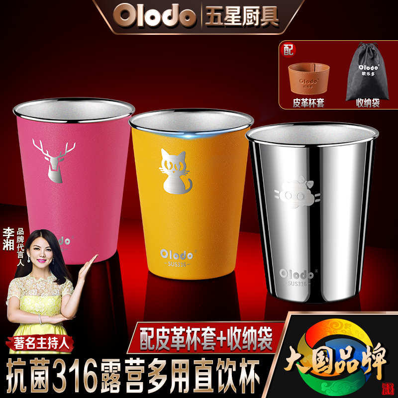 欧乐多316不锈钢户外露营杯子折叠便携水杯野营套杯茶杯水壶套装