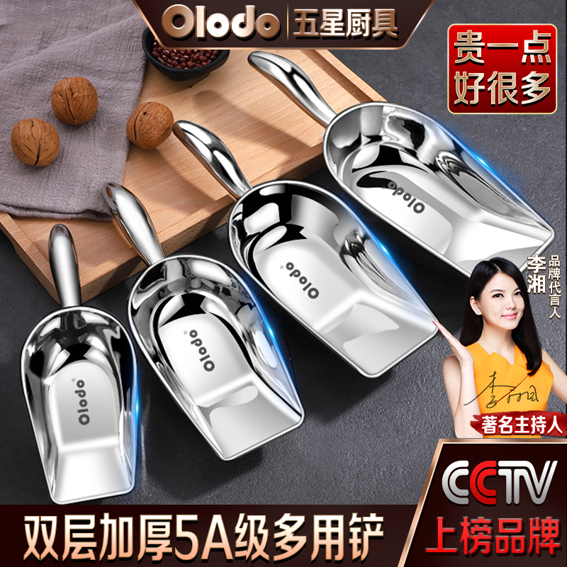 欧乐多不锈钢冰铲便捷多用