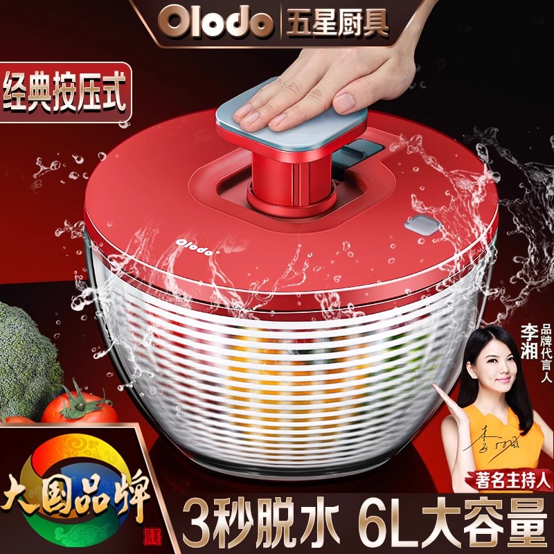 欧乐多脱水器德式便捷脱水器
