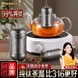 纯钛茶滤网茶漏茶叶隔水分离器焖茶壶茶叶过滤办公室迷你泡茶神器