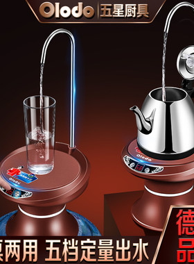 欧乐多抽水器按键触摸抽水器