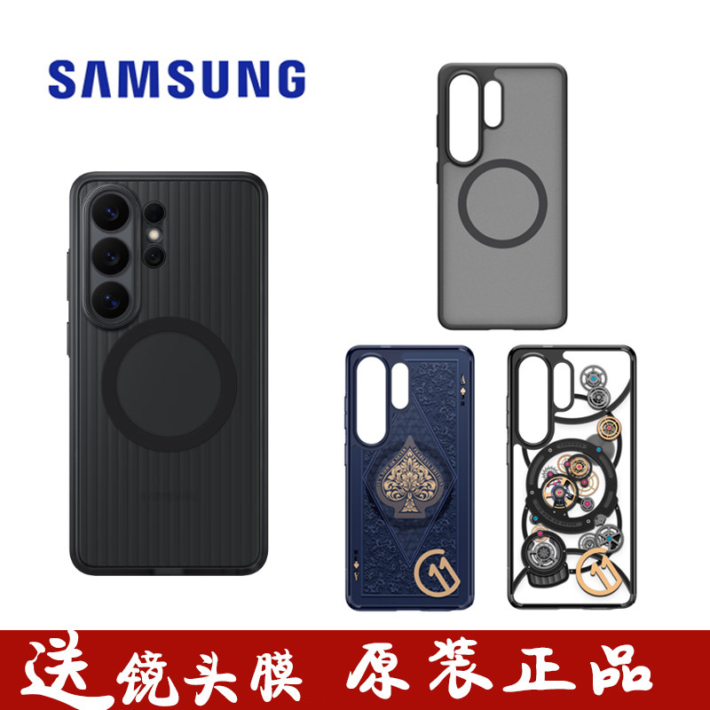 三星S26Ultra手机壳原装s26+护盾防摔保护套s26官方磨砂磁吸保护壳简约原厂正品