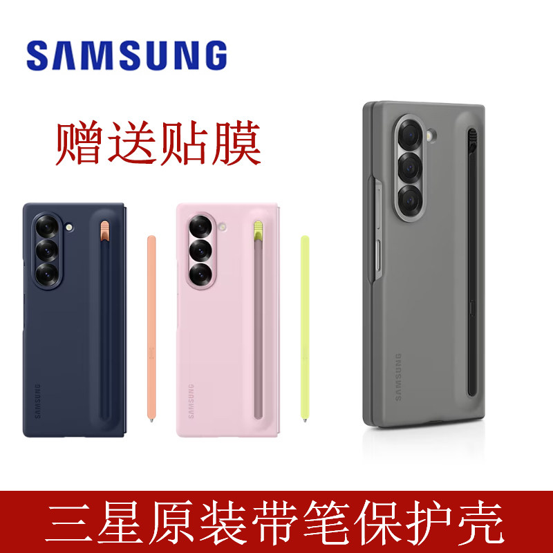 三星zfold6手机壳原装正品纤巧spen保护壳原厂全包带手写笔保护套官方创意防摔