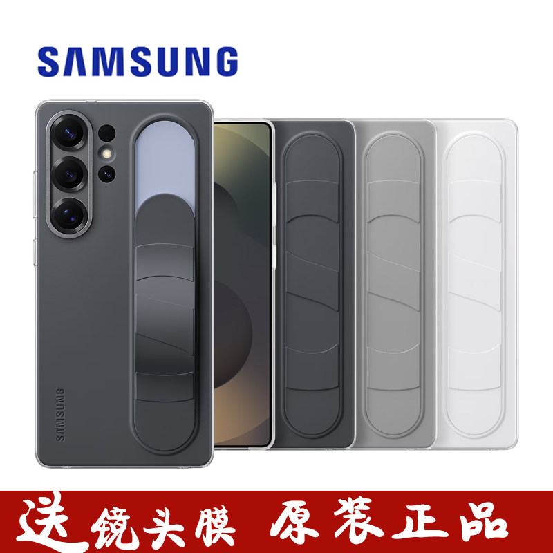 三星s25ultra手机壳原装立式腕带保护壳s25+官方支架保护套防摔全包s25外壳原厂正品