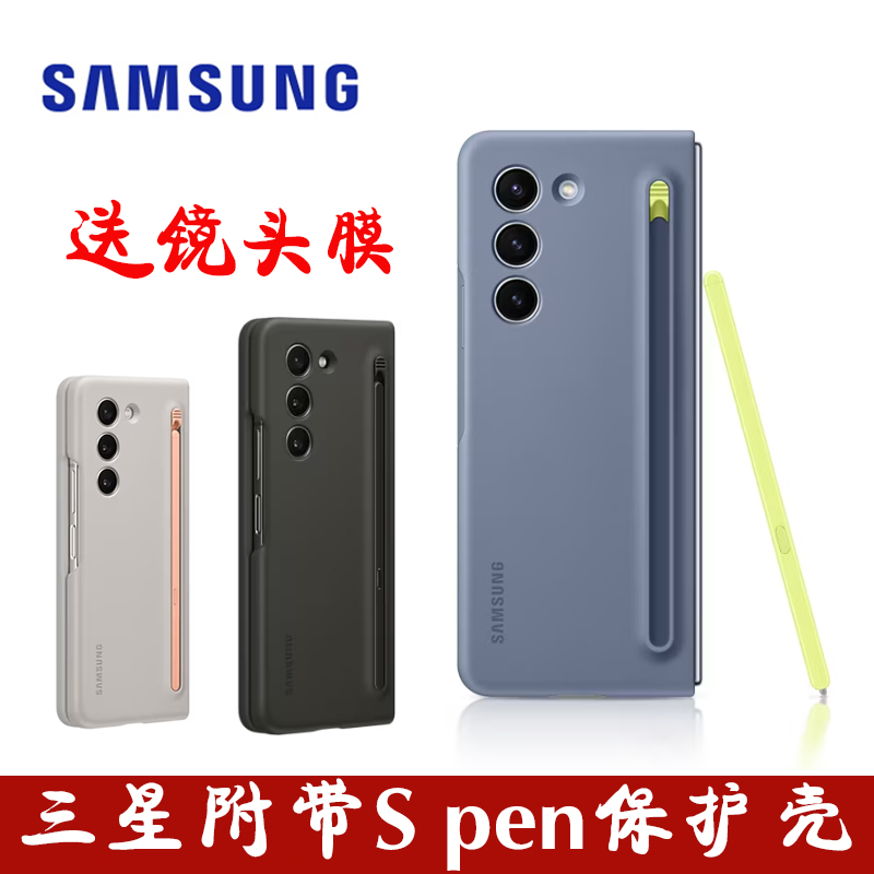 三星fold5原装手机壳官方纤巧保护壳附spen手写笔手机壳全包防摔原厂正品创意简约