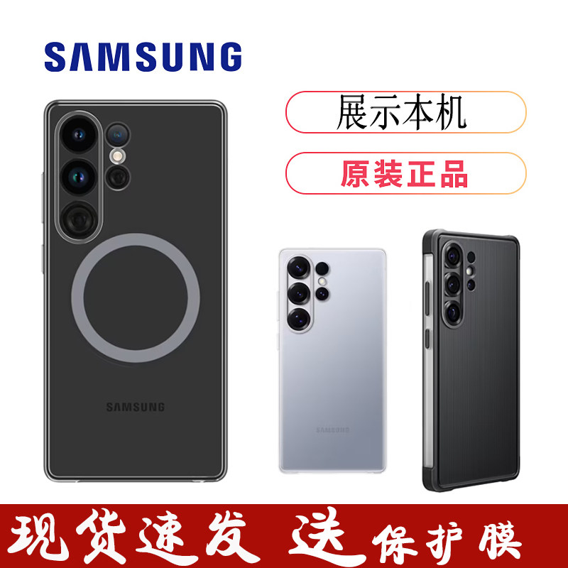 三星s25ultra手机壳原装s25+护盾减震型保护壳官方s25透明保护套原厂正品全包防摔