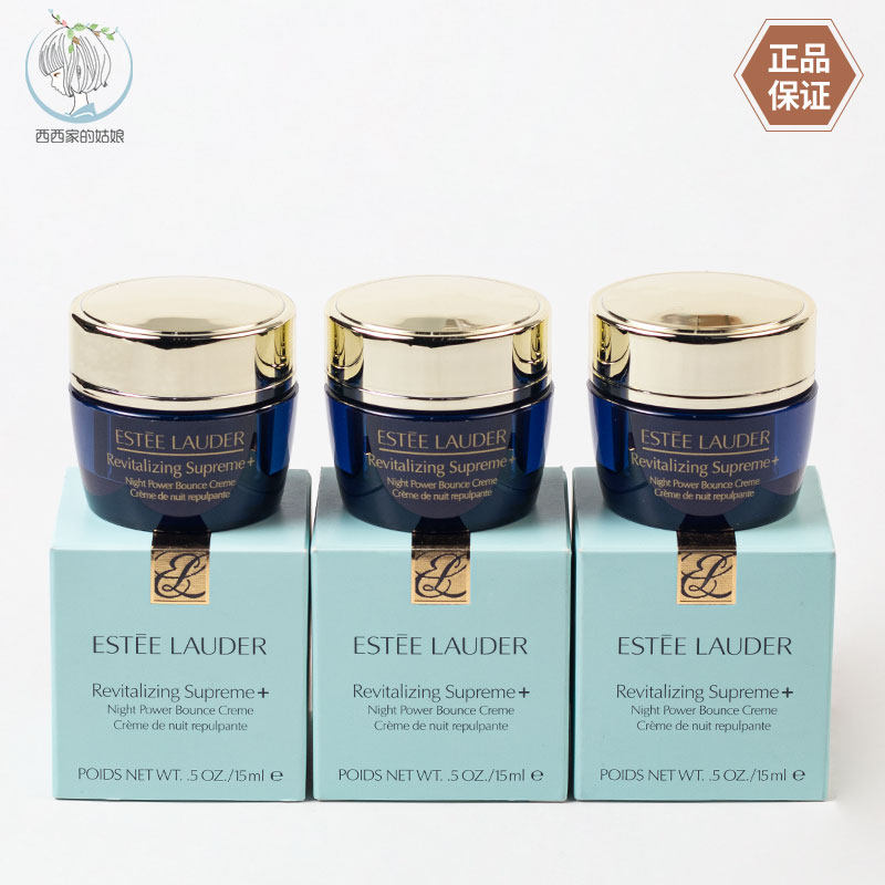 EsteeLauder/雅诗兰黛晚霜