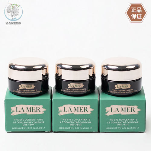 LAMER/海蓝之谜保湿眼霜
