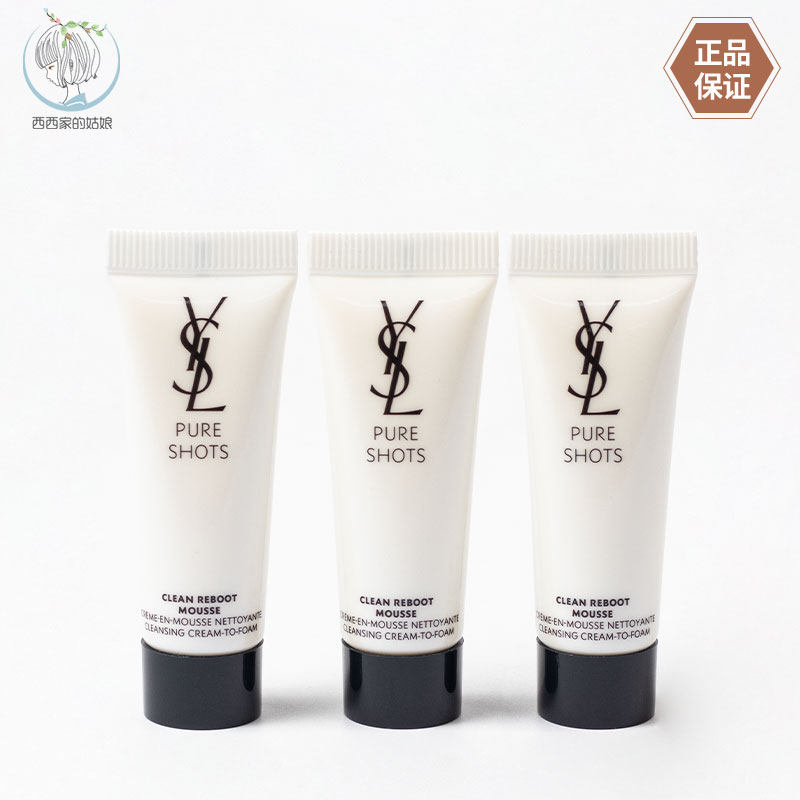 YSL/圣罗兰深层清洁洗面奶