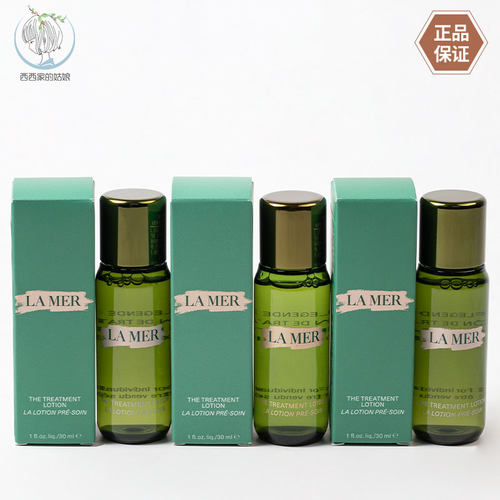 LAMER/海蓝之谜小样精萃水