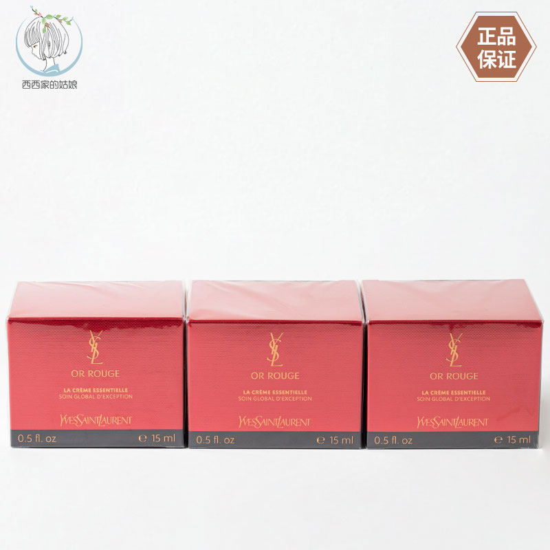 YSL/圣罗兰保湿小样面霜
