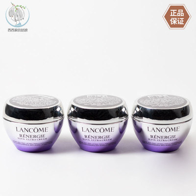 Lancome/兰蔻保湿面霜