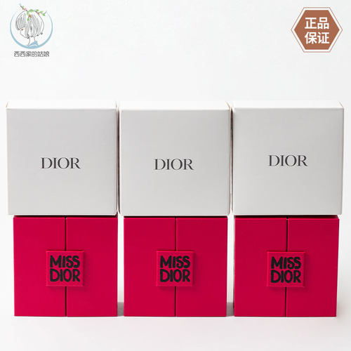 Dior/迪奥小样香水持久留香