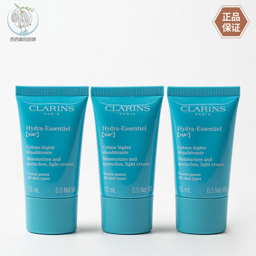 Clarins/娇韵诗法国面霜