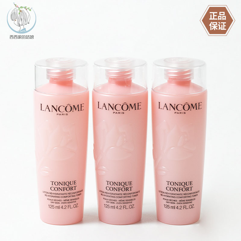 Lancome/兰蔻保湿爽肤水