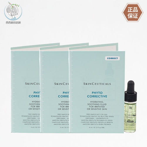 SKINCEUTICALS/修丽可精华露