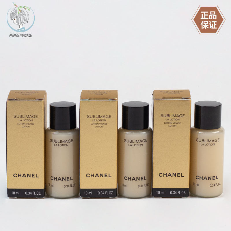 Chanel/香奈儿小样精华水