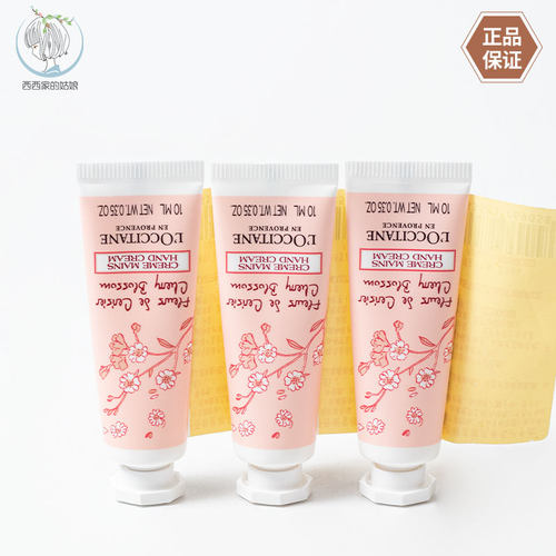 L'occitane/欧舒丹法国护手霜