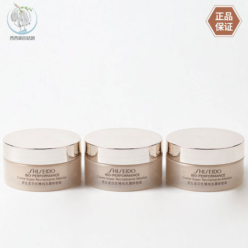 Shiseido/资生堂紧致面霜