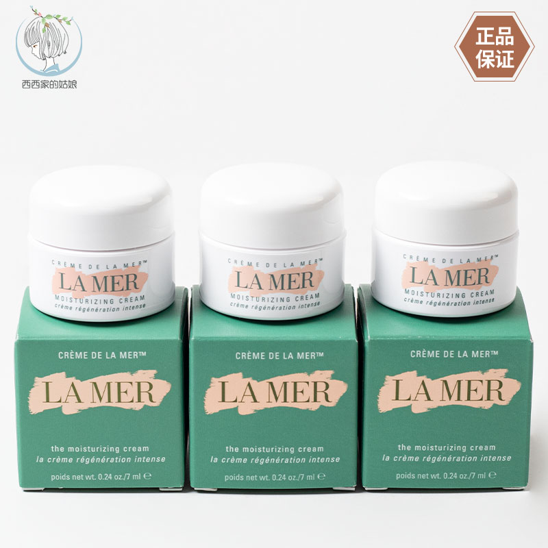 LAMER/海蓝之谜保湿面霜