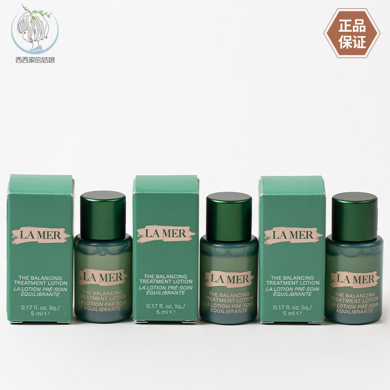 LAMER/海蓝之谜精萃水