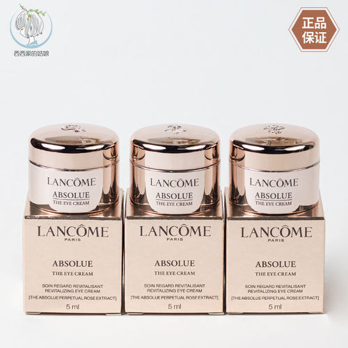 Lancome/兰蔻紧致眼霜