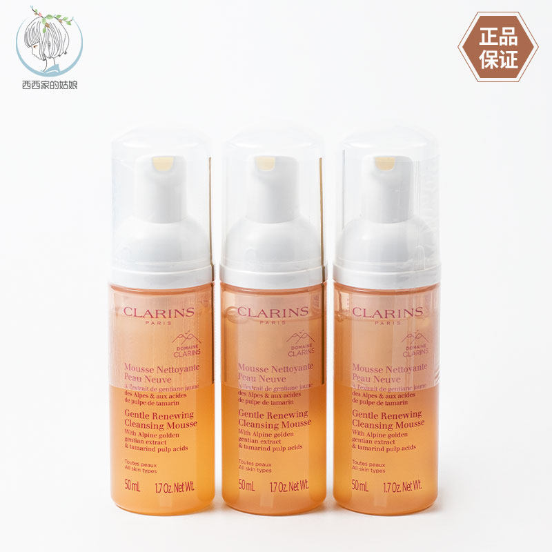Clarins/娇韵诗舒缓洗面奶