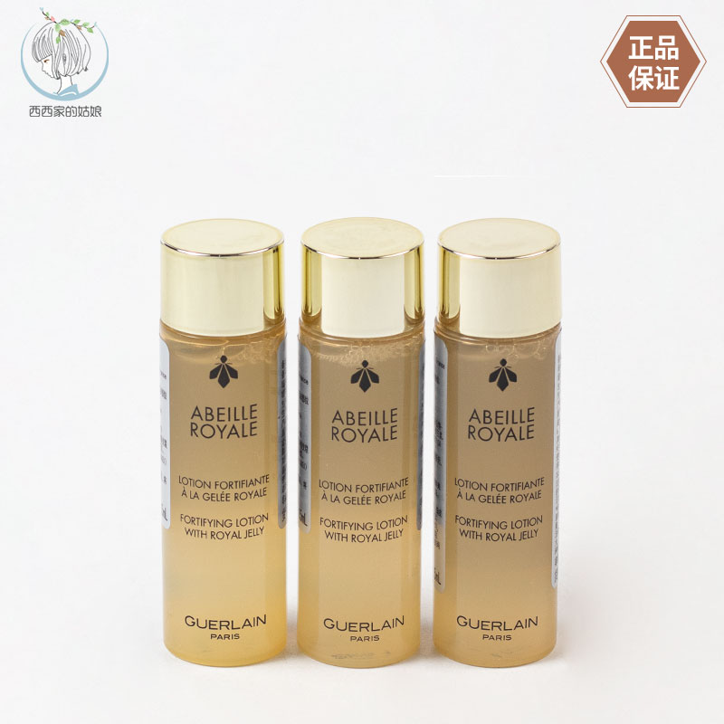 Guerlain/娇兰保湿精华水