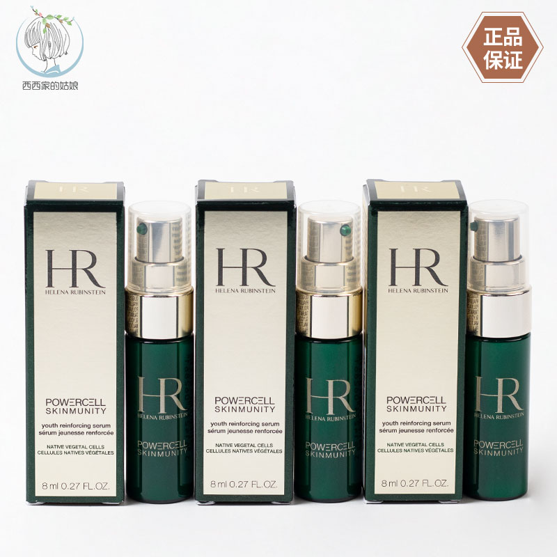 HR/赫莲娜修护保湿精华露