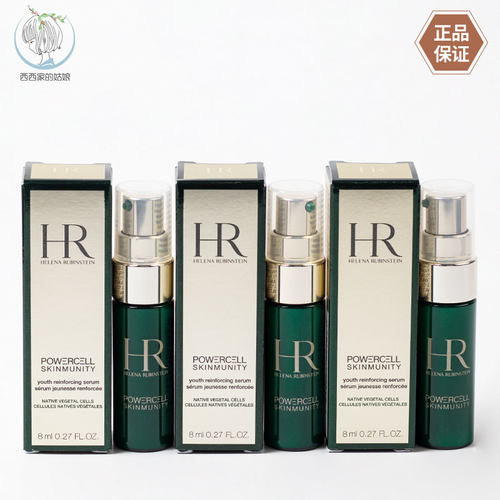 HR/赫莲娜修护保湿精华露