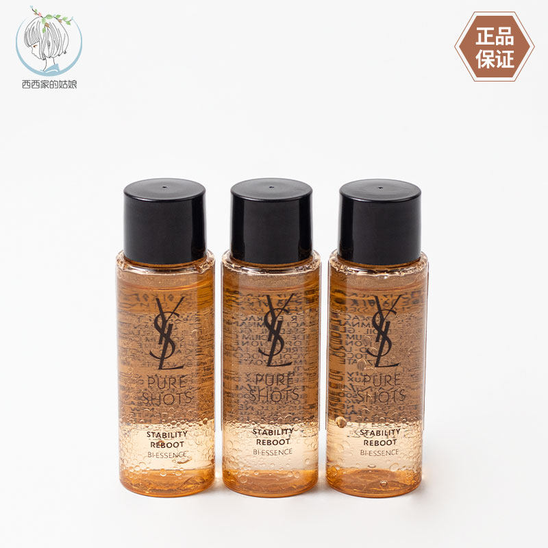 YSL/圣罗兰保湿精华水