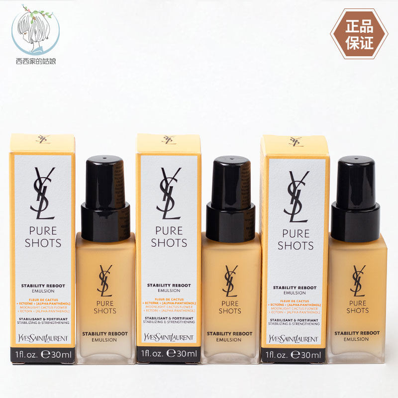 YSL/圣罗兰夜皇后调皮乳液