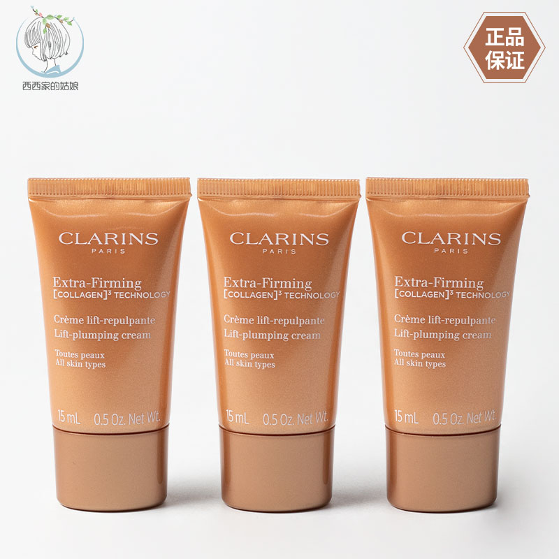 Clarins/娇韵诗紧致面霜