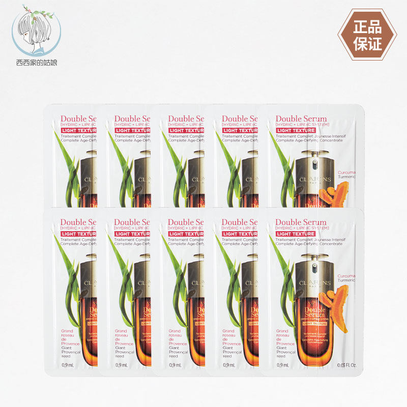Clarins/娇韵诗保湿精华