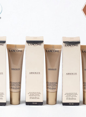 Lancome/兰蔻SPF50+防晒乳