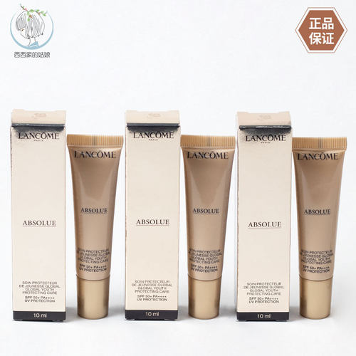 Lancome/兰蔻SPF50+防晒乳