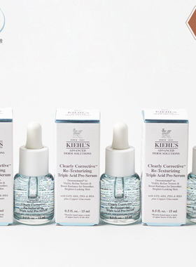 Kiehl＇s/科颜氏修护精华